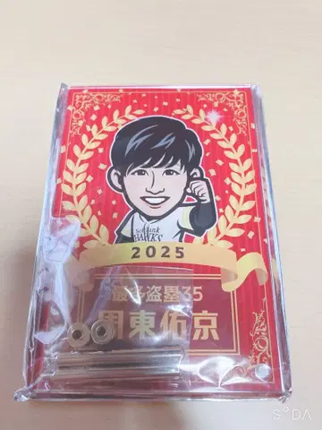 와카타카 가챠 호크스 슈토 유쿄 개인 타이틀 프레임