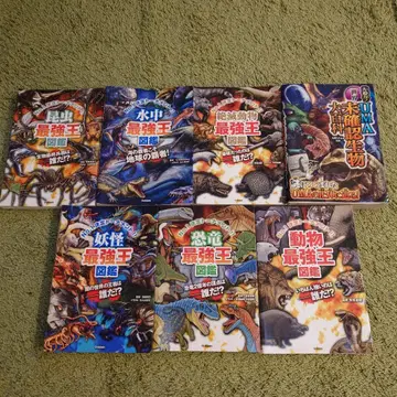 최강왕 도감 7권 세트