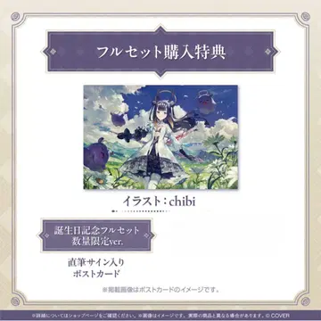 이나니스 친필 사인 [chibi 오리지널 엽서]