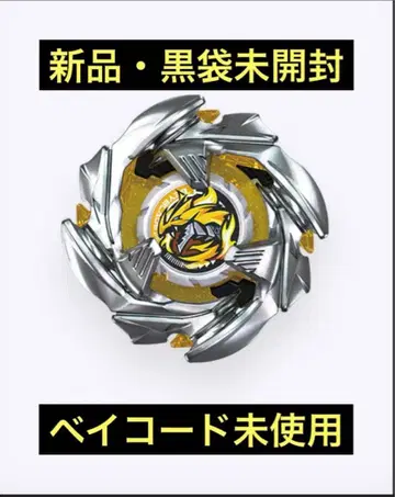 베이블레이드 X 코발트 드라군 4-55 WB (베이 코드 미사용)