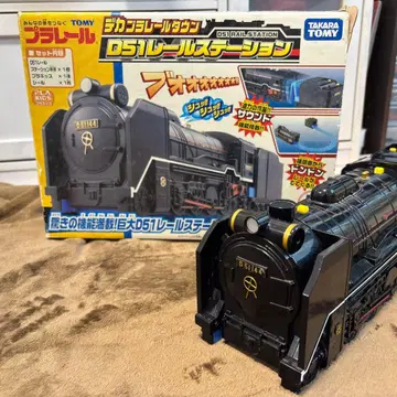 빅 프라레일 타운 타카라토미 D51 레일 스테이션 레어 단종품