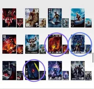 제일복권 울트라맨 시리즈 괴수 초대전 D상 클리어 파일 & 스티커 세트