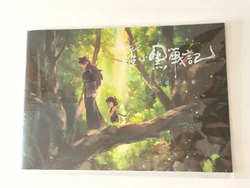 영화 라오헤이 전기 팜플렛 로샤오헤이센키