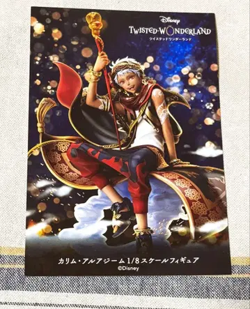 트위스테 피규어 칼림 포스카