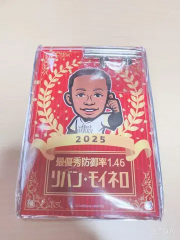 와카타카 가챠 호크스 모이네로 개인 타이틀 프레임