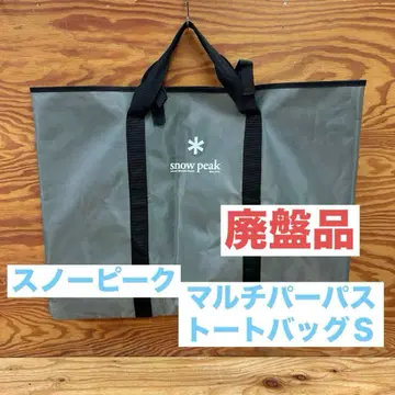 단종 스노우피크 멀티퍼포스 토트백 S 보관 케이스
