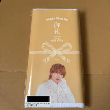 M!LK 요시다 진토 키라리 감사 타월