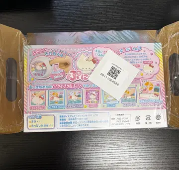 완전 미개봉 새상품 타카라토미 말랑쁘니 산리오 캐릭터즈