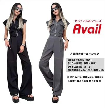 Avail 허리 벨트 포함 올인원