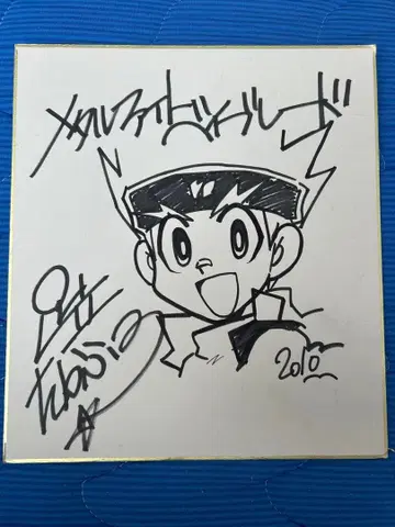 메탈 파이트 베이블레이드 아다치 타카후미 친필 사인 색지