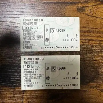 하루우라라 기념마권 2장 세트 타케 유타카 코치