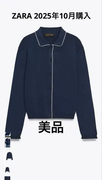 새상품급! ZARA 피터팬 칼라 니트 자켓 이번 시즌 L 사이즈