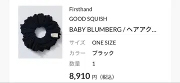 GOOD SQUISH BABY BLUMBERG 블랙