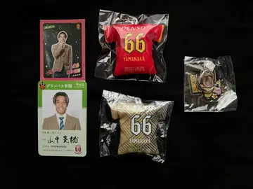 나고야 그램퍼스 66 야마나카 료스케 선수 키링 굿즈 세트