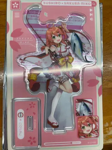 사쿠라 미코 스시로 콜라보 아크릴 스탠드
