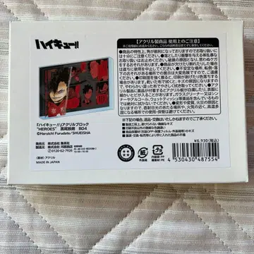 하이큐!! 쿠로오 테츠로 2024 생일 아크릴 블록