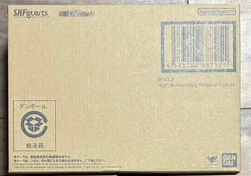 S.H.Figuarts 브로리 40주년 기념 재판매 에디션