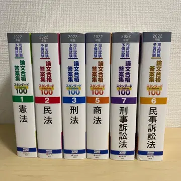 자격 시험 대책 스탠다드 100 6권 세트 2022년판