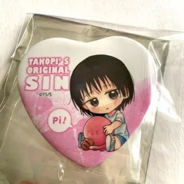 타코피의 원죄 하트 캔뱃지 하트형 꼬옥 껴안은 쿠제 시즈카 초등학생