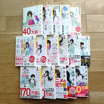 아마큐 타카오의 사건 카르테 치넨 미키토 16권 세트