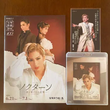 유즈카 히카루 [ 녹턴 ] Blu-ray