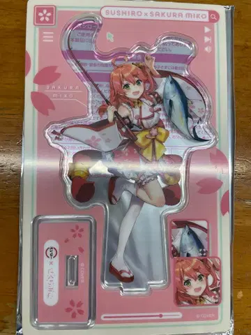 사쿠라 미코 스시로 콜라보 아크릴 스탠드