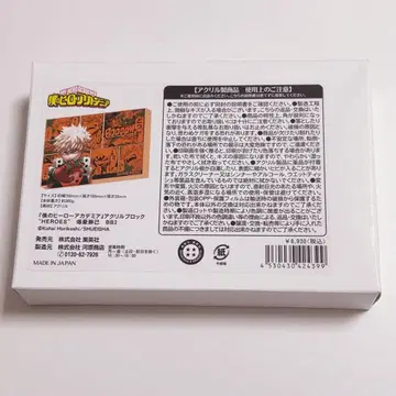 히로아카 바쿠고 카츠키 아크릴 블록