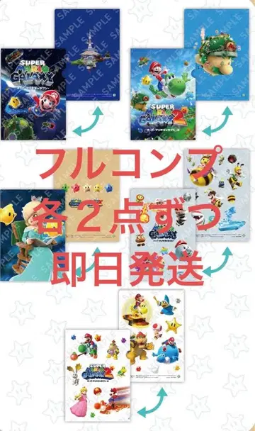 슈퍼 마리오 갤럭시 A4 클리어 파일 풀컴프 각 2점 세븐일레븐