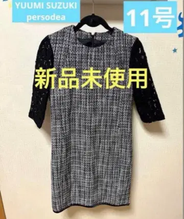 YUUMI SUZUKI 11호 미사용 새상품 체크 무늬 원피스 페르소디아