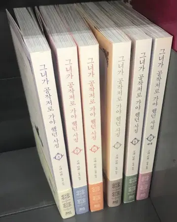 [그녀가 공작저로 가야 했던 이유] 한국판 만화 4~9권 세트