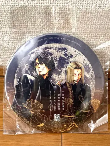 최유기 25주년 원화전 빅 캔뱃지 광명&오곡