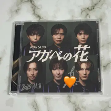 MATSURI 아가베 꽃 와타나베 마코토 사인