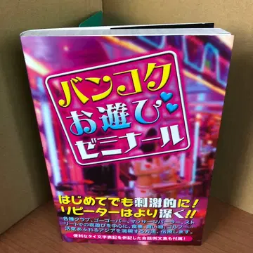 방콕 놀이 세미나 s