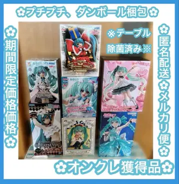 하츠네 미쿠 피규어 시나모롤 AMP 등 묶음 판매