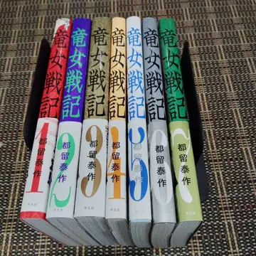 용녀전기 1~7권 전권 세트