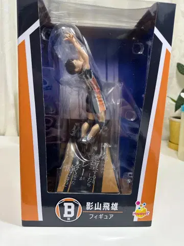 Happy 복권 [하이큐!!] B상 카게야마 토비오 피규어