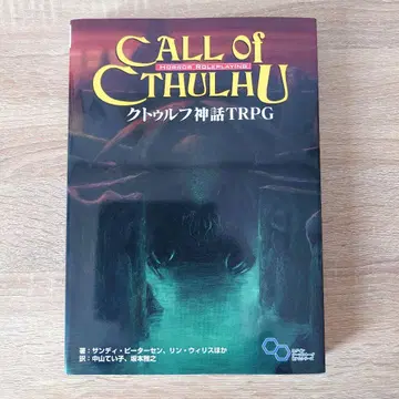 Call of Cthulhu 크툴루 신화 TRPG