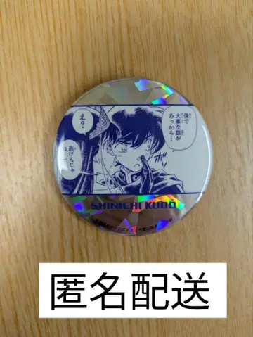 명탐정 코난 남도일(쿠도 신이치) 공식 앱 캔뱃지