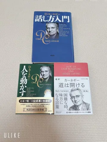 D 카니지 명저 3권 세트