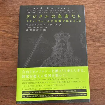 디지털의 황제들