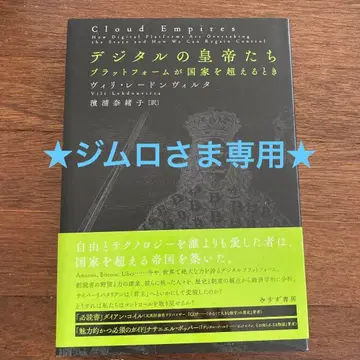 디지털의 황제들