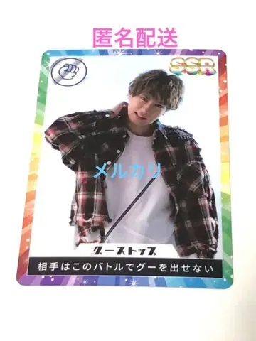 아라이 유야 아라이 이벤트! 아라이 피스 카드 SSR