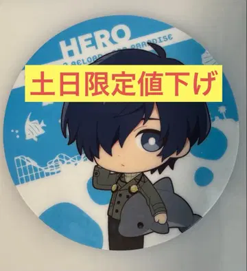 페르소나 3 하치케이시마 파라다이스 주인공 코스터 시 파라 한정판