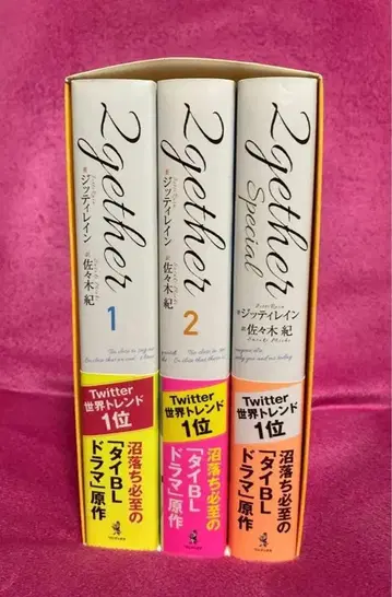 2gether 소설 시리즈 1 2 Special