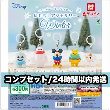 디즈니 캐릭터 메지루시 액세서리 winter