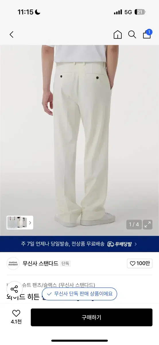 Mutan Standard Wide Hidden Banding Slacks Cream 28