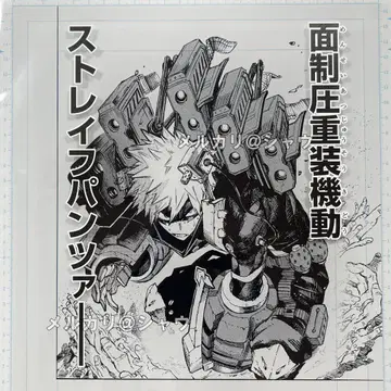 바쿠고 카츠키 나의 히어로 아카데미아 원고풍 아크릴 아트 vol.1 전사