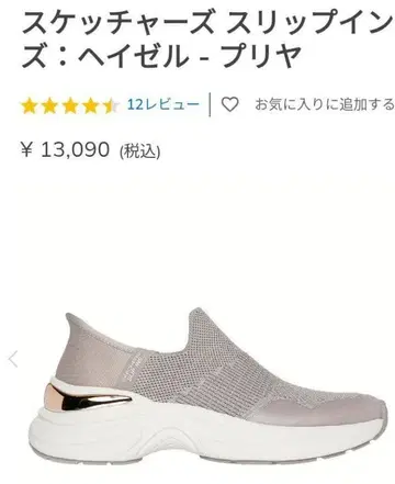 스케쳐스 슬립인즈 헤이즐 프리야23