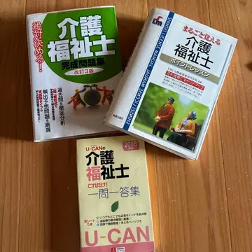 간호복지사 시험 대책 문제집 세트