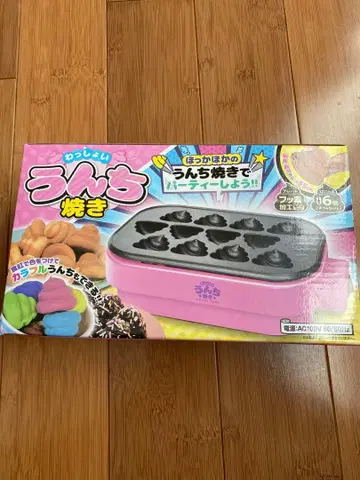 응가빵 요리 장난감 500W